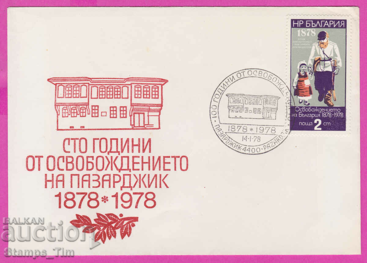 Auction  273566 / Bulgaria FDC 1978 The Liberation of Pazardzhik