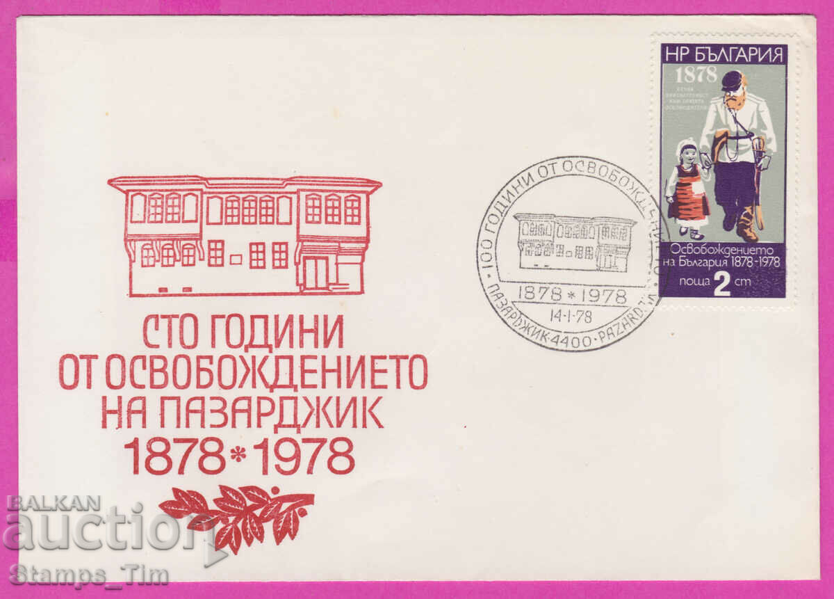 273566 / Bulgaria FDC 1978 The Liberation of Pazardzhik