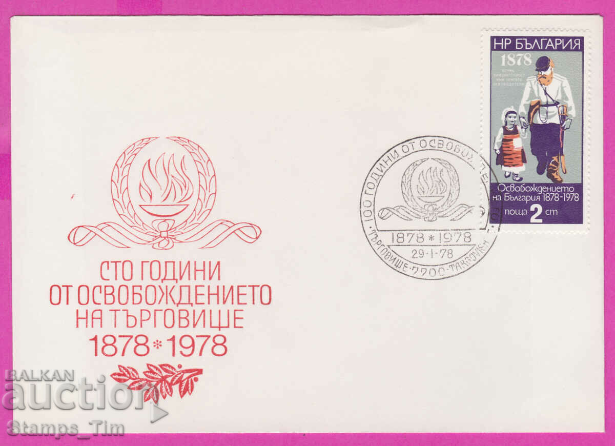 Auction  273571 / Bulgaria FDC 1978 The Liberation of Targovishte