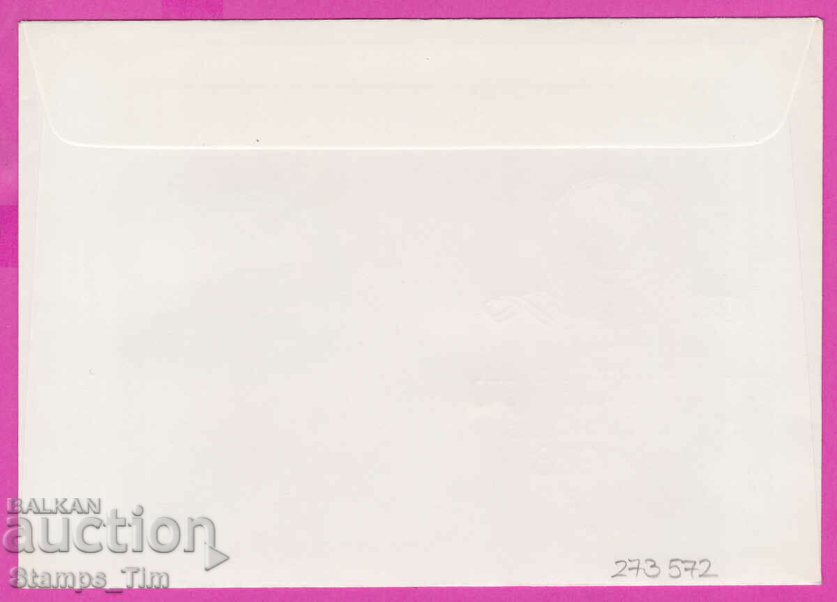 273572 / Bulgaria FDC 1978 The Liberation of Targovishte with price 0.50 BGN | € 0.26 273572 / Bulgaria FDC 1978 The Liberation of Targovishte with price 0.50 BGN | € 0.26