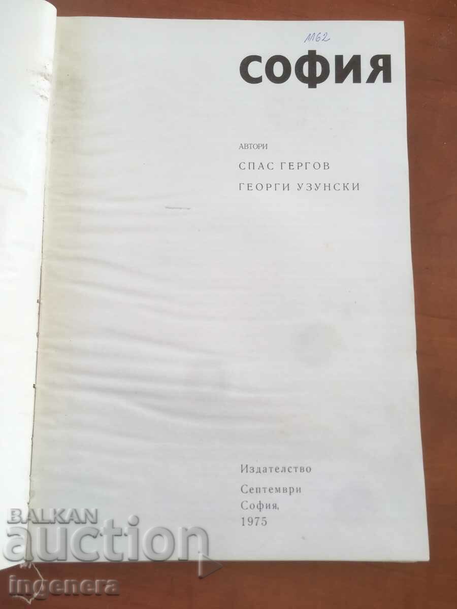 BOOK-SALVATION OF GERGOV, GEORGI UZUNSKI-SOFIA-1975 PHOTOS with price 18.00 BGN | € 9.20 BOOK-SALVATION OF GERGOV, GEORGI UZUNSKI-SOFIA-1975 PHOTOS with price 18.00 BGN | € 9.20
