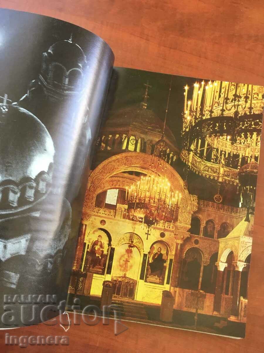 Auction BOOK-SALVATION OF GERGOV, GEORGI UZUNSKI-SOFIA-1975 PHOTOS Auction BOOK-SALVATION OF GERGOV, GEORGI UZUNSKI-SOFIA-1975 PHOTOS