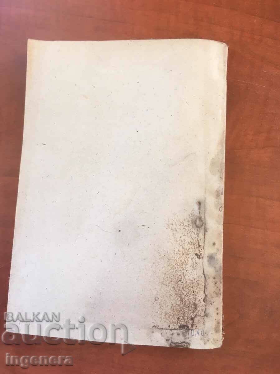 Auction BOOK-PHYSICAL EDUCATION-1964 Auction BOOK-PHYSICAL EDUCATION-1964