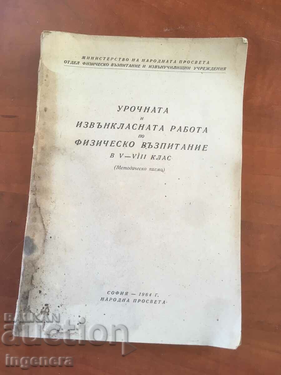 CARTE-EDUCAȚIE FIZICĂ-1964