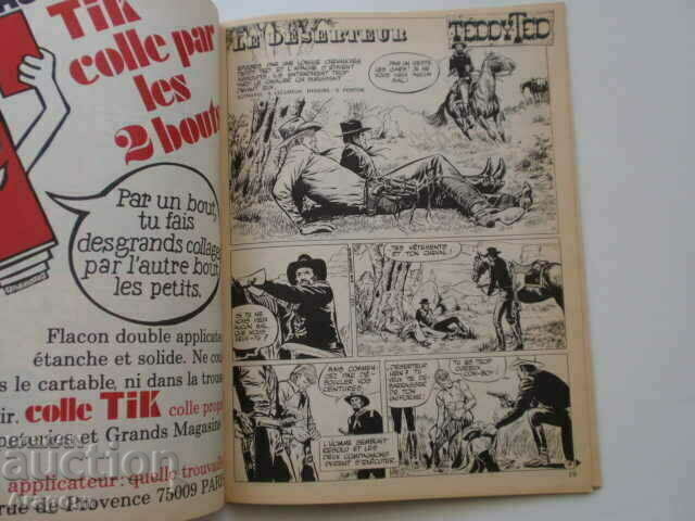 "Pif Gadget" 211 with black and white "Teddy Ted" (read the description), Pif with price 9.90 BGN | € 5.06 "Pif Gadget" 211 with black and white "Teddy Ted" (read the description), Pif with price 9.90 BGN | € 5.06