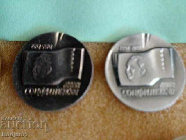 Auction  badges - philatelic international exhibition 1982 "Sotsfileks"