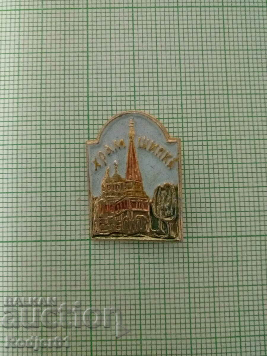 badges - Shipka temple - 2 pcs with price 4.00 BGN | € 2.05