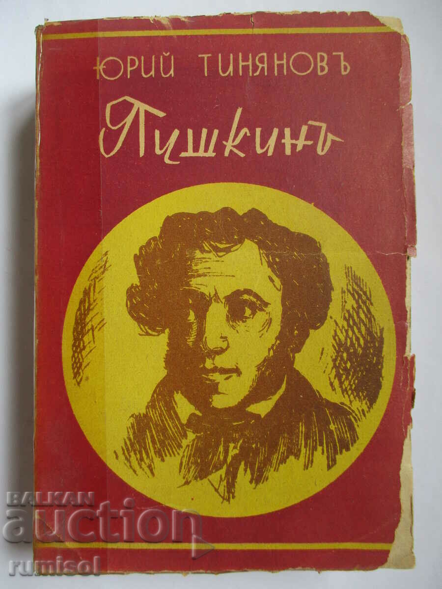 Pushkin - Yuri Tinyanov