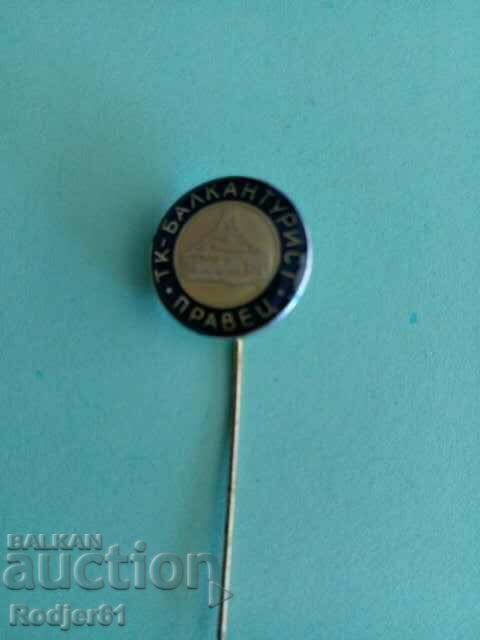 insigne - Balkantourist Pravets cu preț € 1.00 | 1.96 BGN