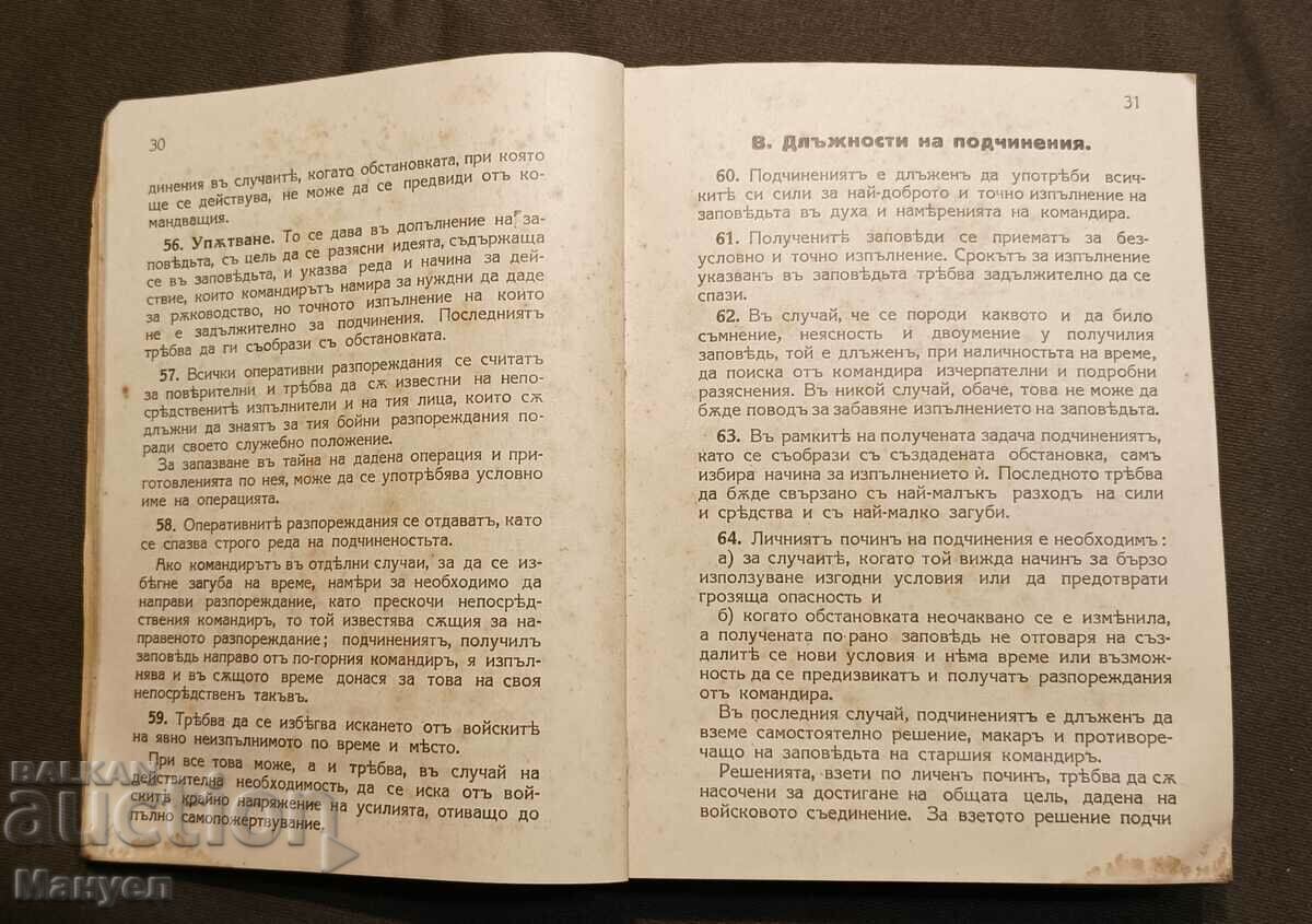 Auction I am selling an exceptionally rare royal military literature! Auction I am selling an exceptionally rare royal military literature!