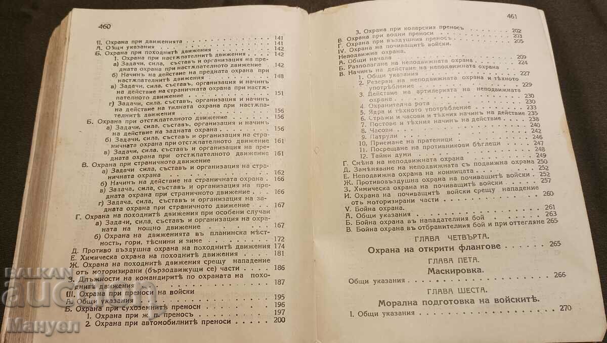 I am selling an exceptionally rare royal military literature! - 5 I am selling an exceptionally rare royal military literature! - 5