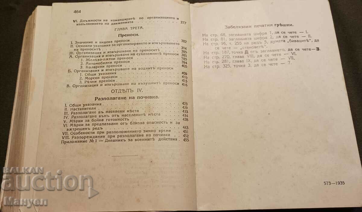 I am selling an exceptionally rare royal military literature! - 7 I am selling an exceptionally rare royal military literature! - 7