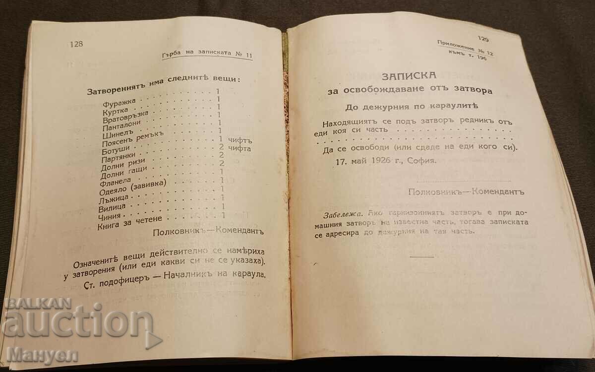 Auction  I am selling an exceptionally rare royal military literature!