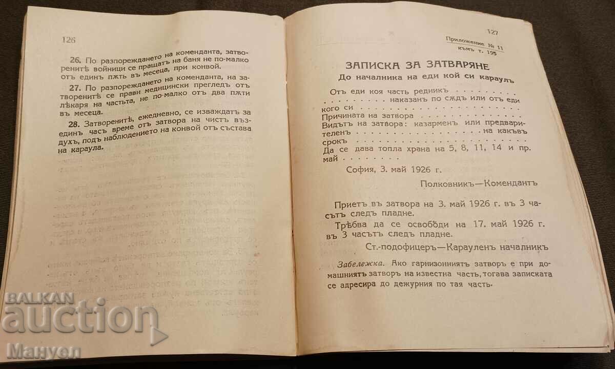 Delivery of I am selling an exceptionally rare royal military literature!