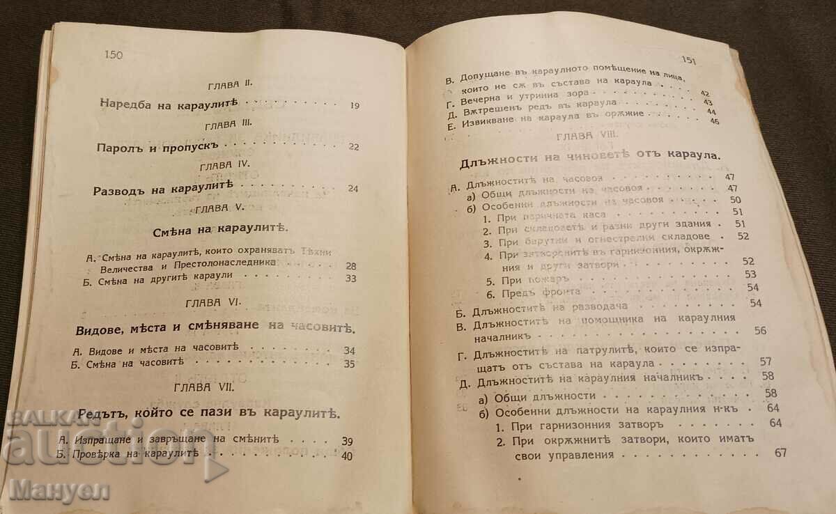 I am selling an exceptionally rare royal military literature! - 5