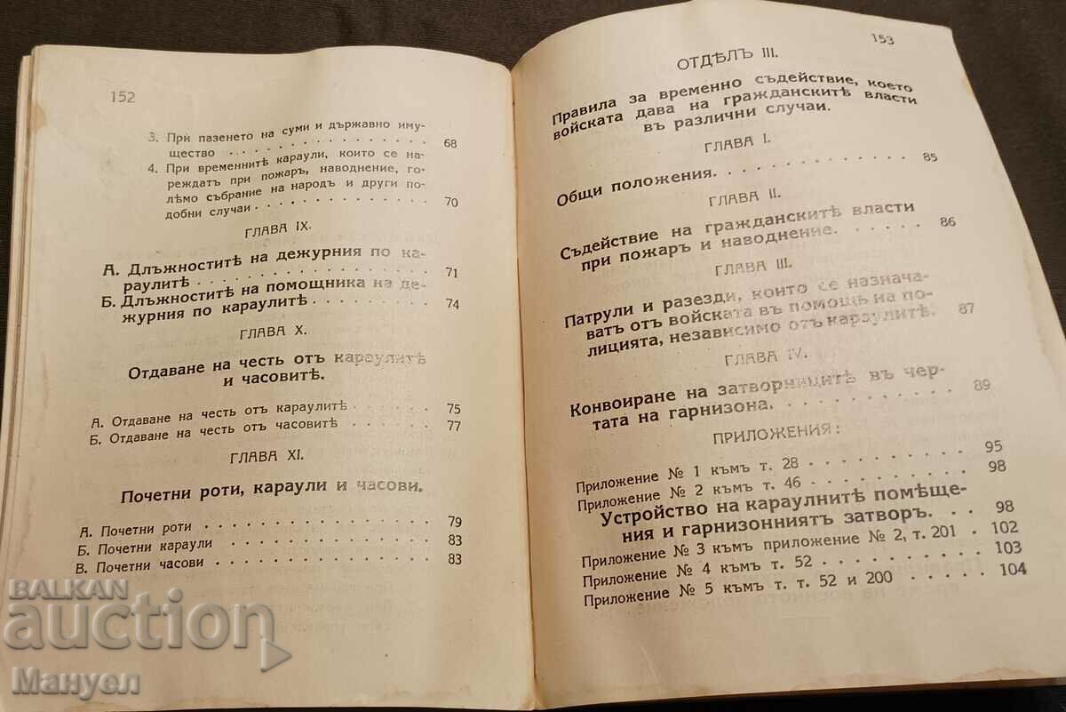 I am selling an exceptionally rare royal military literature! - 6