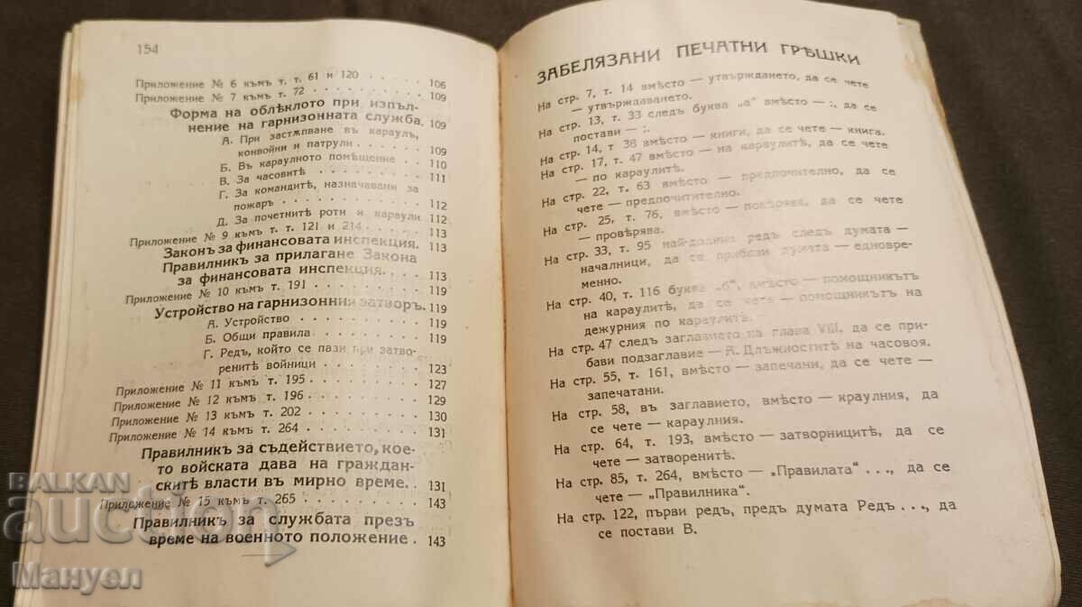 I am selling an exceptionally rare royal military literature! - 7