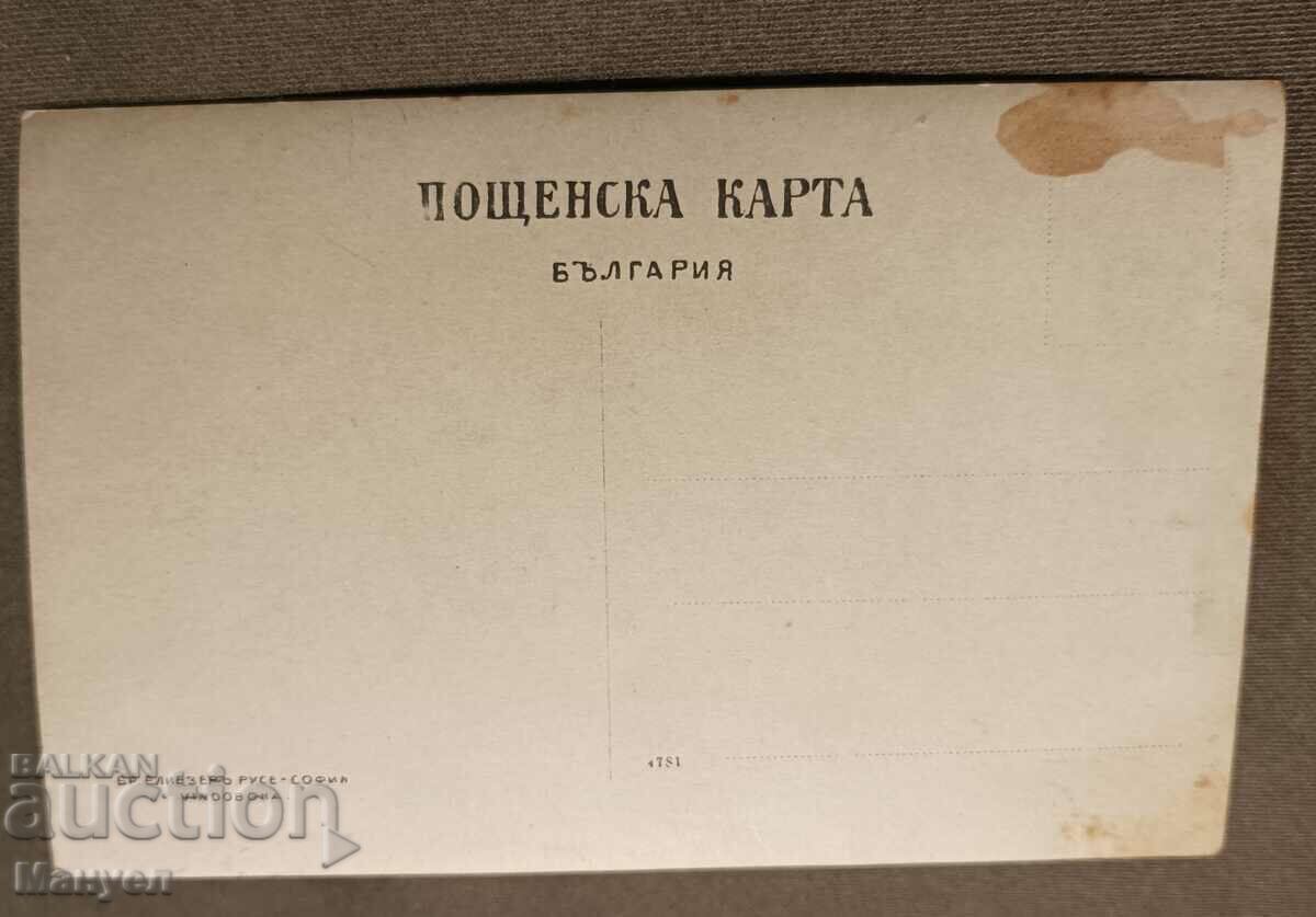 I am selling an old photo! with price 9.00 BGN | € 4.60 I am selling an old photo! with price 9.00 BGN | € 4.60