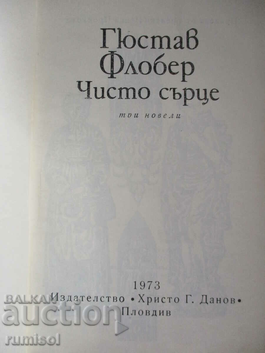 Pure Heart - Gustav Flober with price 0.99 BGN | € 0.51 Pure Heart - Gustav Flober with price 0.99 BGN | € 0.51