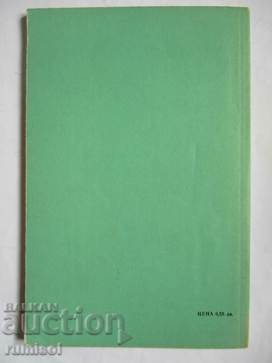 Auction Pure Heart - Gustav Flober Auction Pure Heart - Gustav Flober