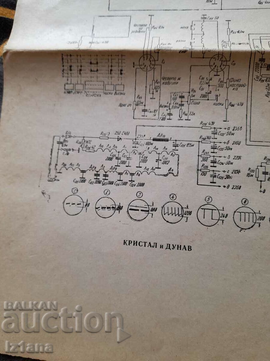 Old electrical circuit TV Crystal and Danube with price 10.00 BGN | € 5.11