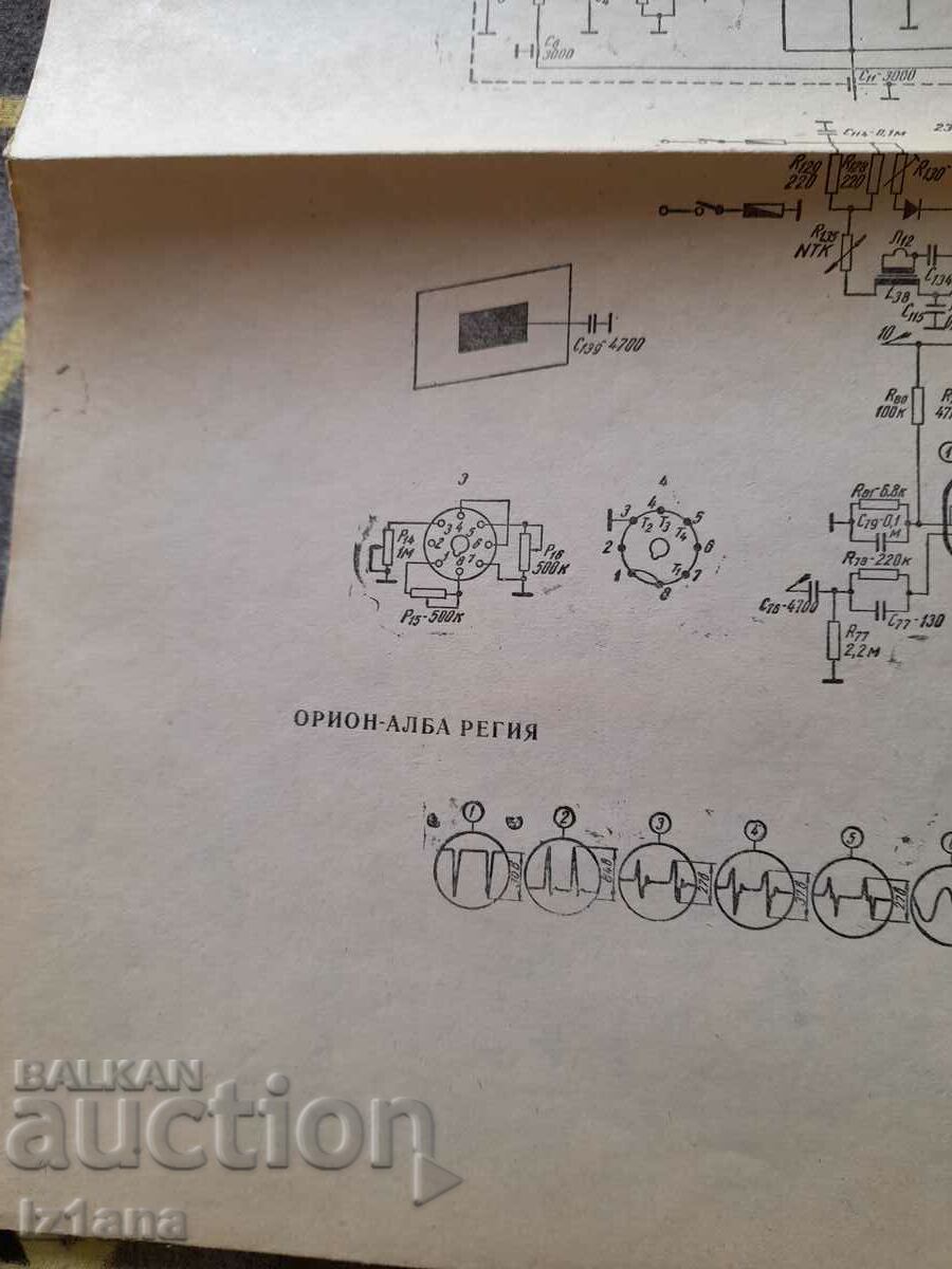 Old electrical circuit Orion Alba Regia TV with price 10.00 BGN | € 5.11 Old electrical circuit Orion Alba Regia TV with price 10.00 BGN | € 5.11