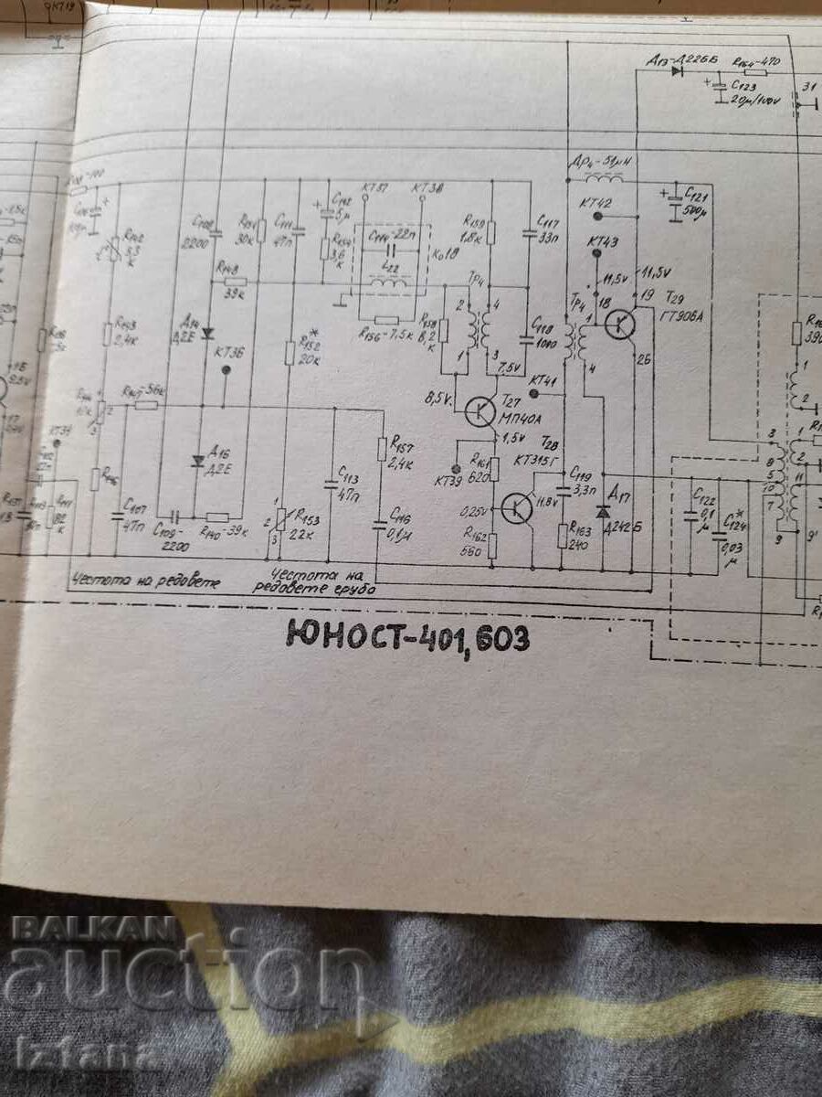 Old electrical circuit TV Youth 401,603 with price 10.00 BGN | € 5.11
