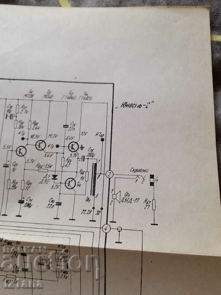 Old wiring diagram TV Youth 2 with price 10.00 BGN | € 5.11 Old wiring diagram TV Youth 2 with price 10.00 BGN | € 5.11