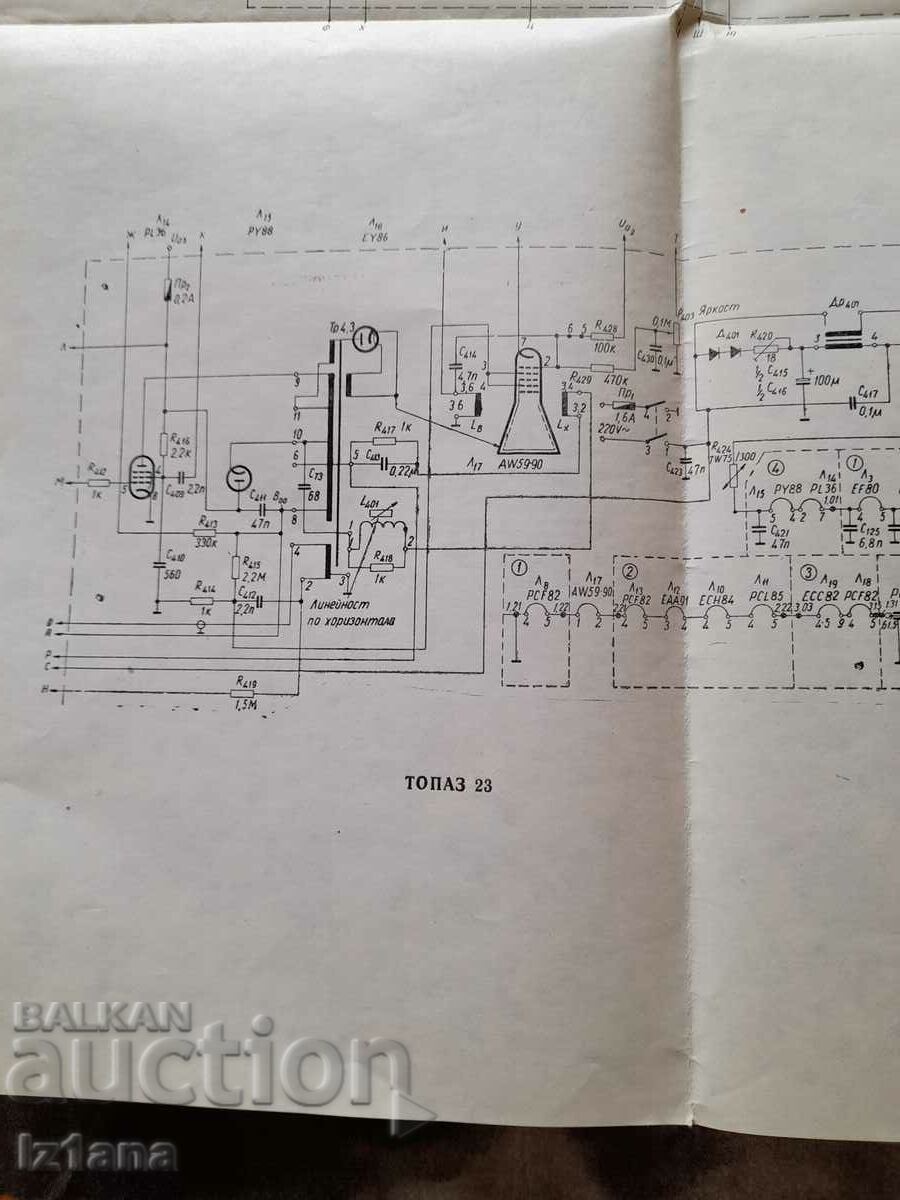 Стара електрическа схема телевизор Топаз 23 с цена 10.00 лв. | € 5.11