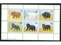 3726І Βουλγαρία 1988 - αρκούδες - ΔΕΛΤΙΟ BLOCK **