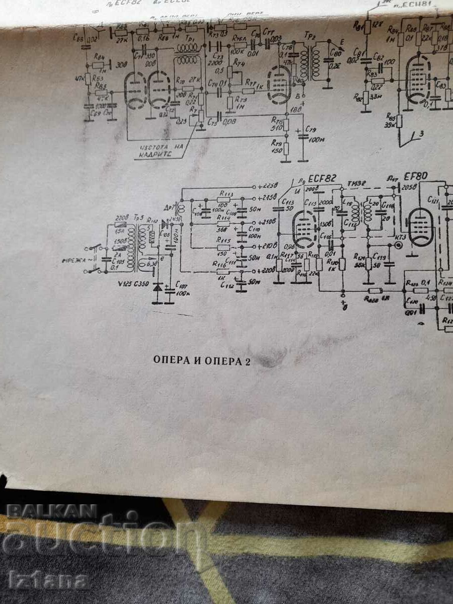 Old electrical circuit TV Opera, Opera 2 with price 10.00 BGN | € 5.11 Old electrical circuit TV Opera, Opera 2 with price 10.00 BGN | € 5.11