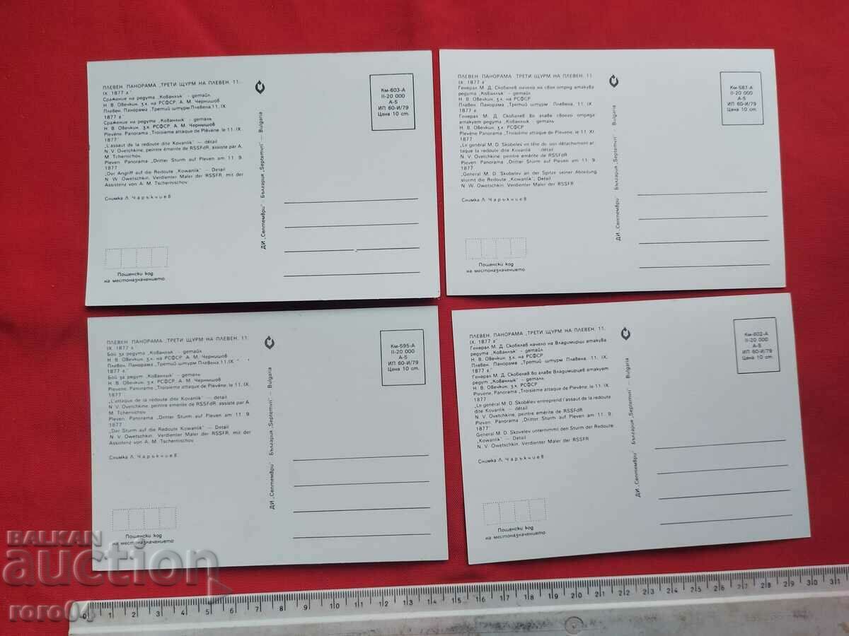 PLEVEN - 7 PLEVEN - 7