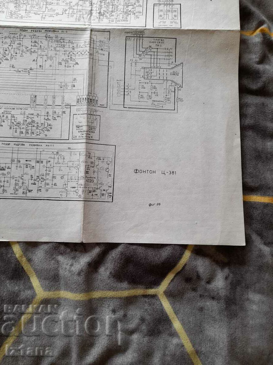 Old electrical circuit TV Photon C381, Electron C380D with price 10.00 BGN | € 5.11 Old electrical circuit TV Photon C381, Electron C380D with price 10.00 BGN | € 5.11