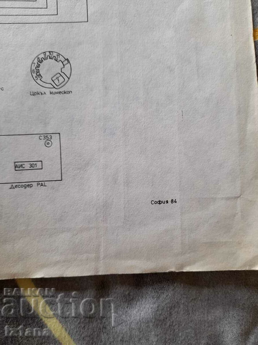 Delivery of Old scheme TV Sofia 83, Sofia 84