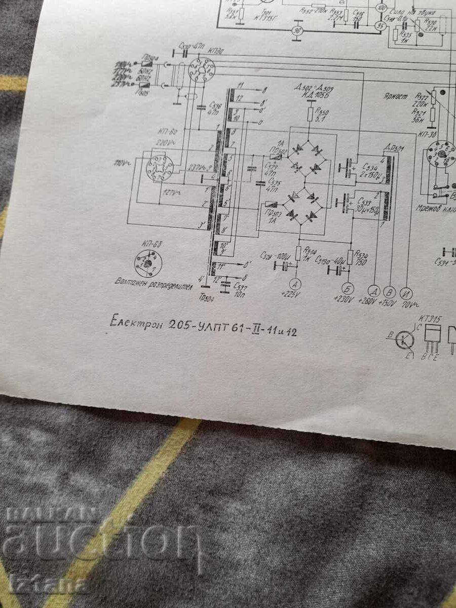 Vechiul circuit TV Electron 205 cu preț 10.00 BGN | € 5.11 Vechiul circuit TV Electron 205 cu preț 10.00 BGN | € 5.11