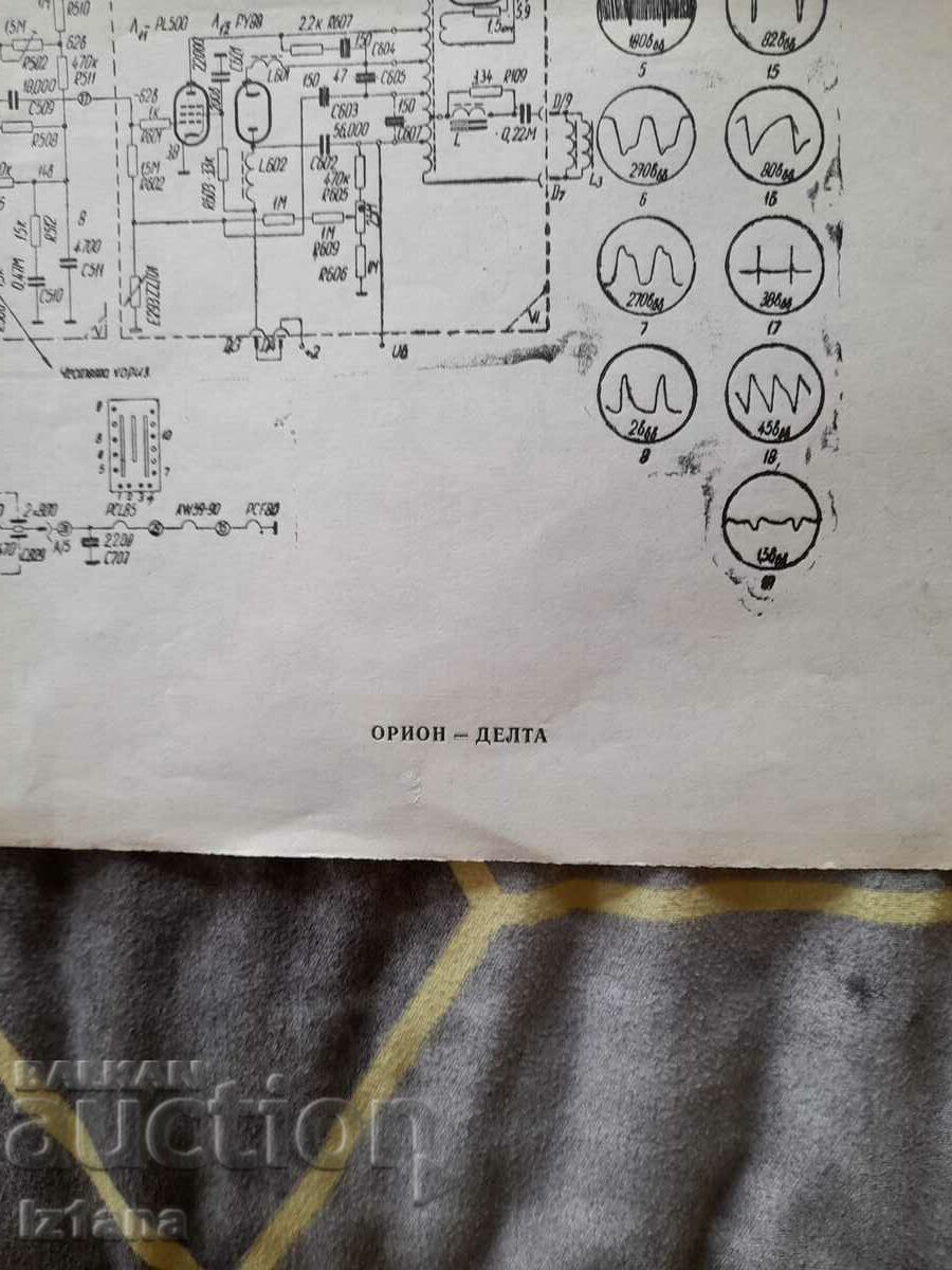 Old Orion Delta TV circuit with price 10.00 BGN | € 5.11