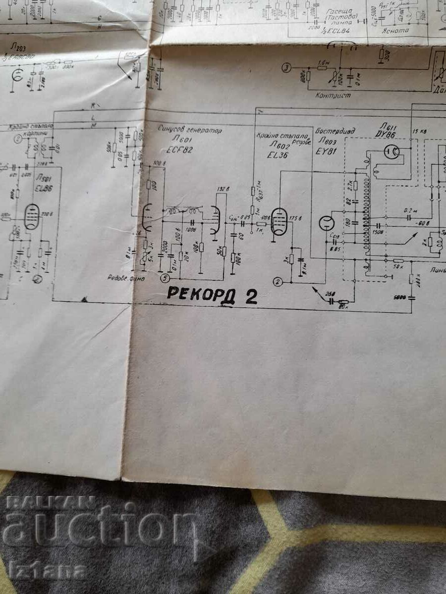 Old wiring diagram TV Record 2 with price 10.00 BGN | € 5.11
