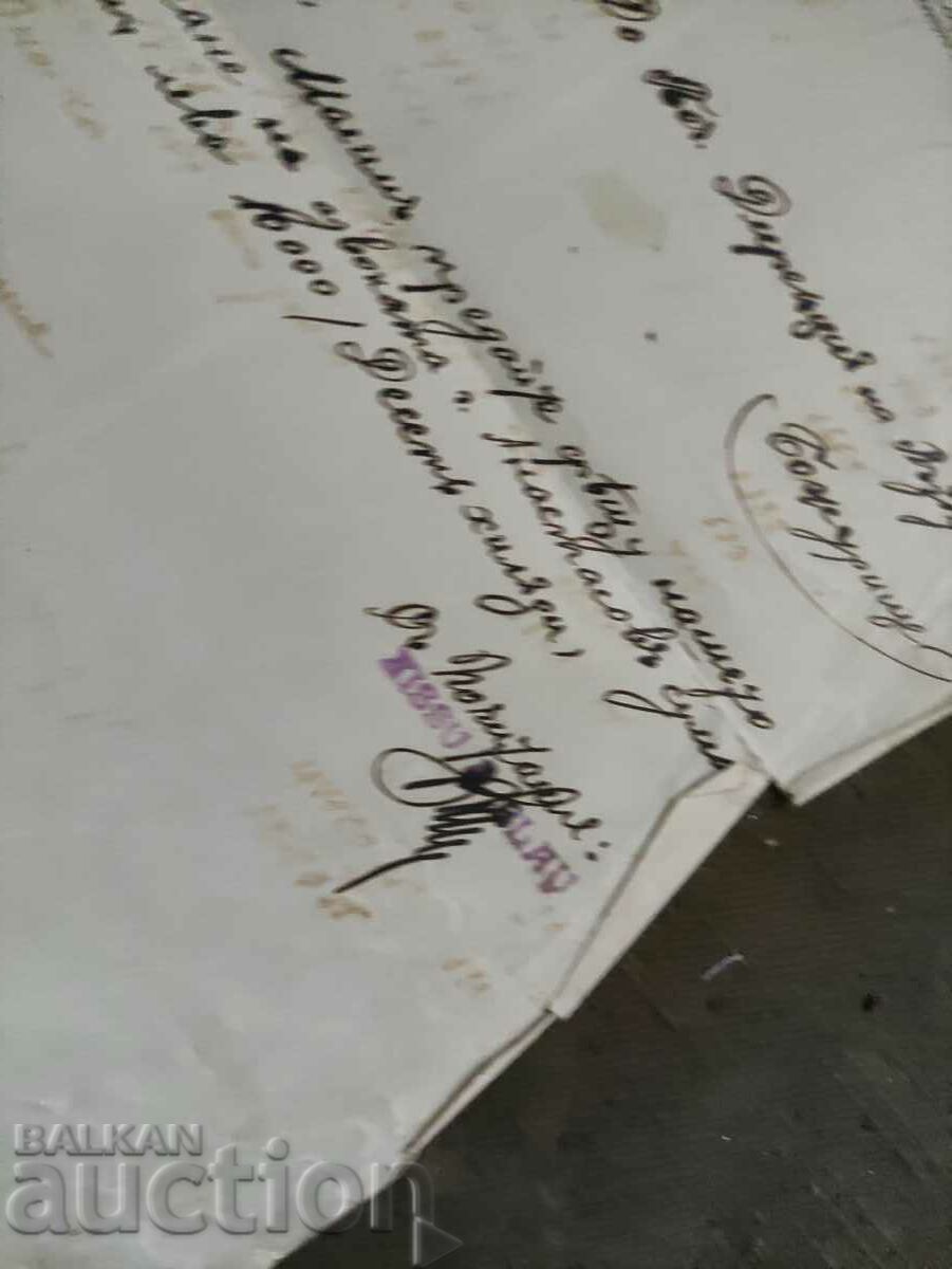 Zisu & Blau to Aviation 1926 with price 50.00 BGN | € 25.56 Zisu & Blau to Aviation 1926 with price 50.00 BGN | € 25.56