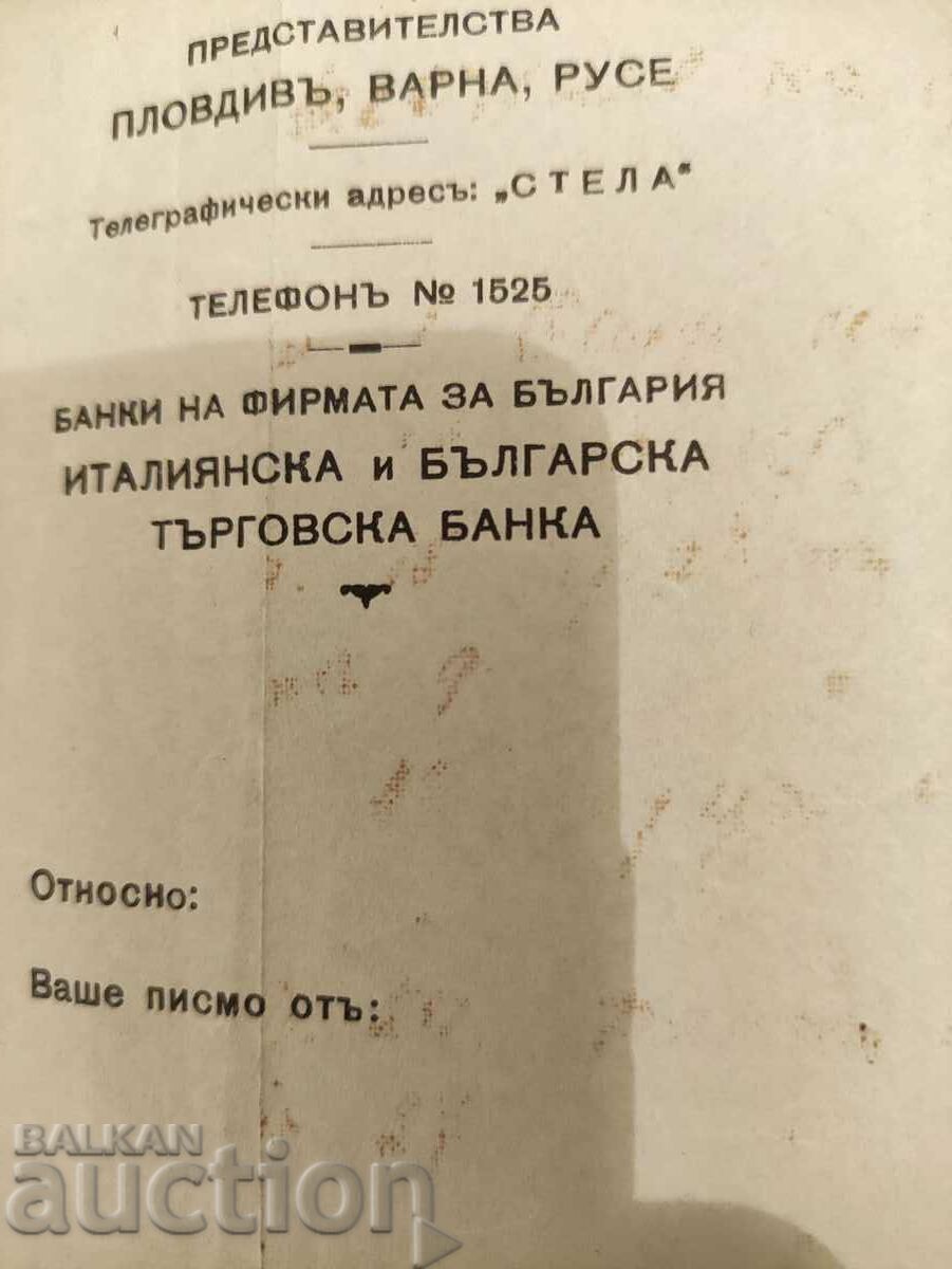 Δημοπρασία Zisu & Blau στην αεροπορία 1926