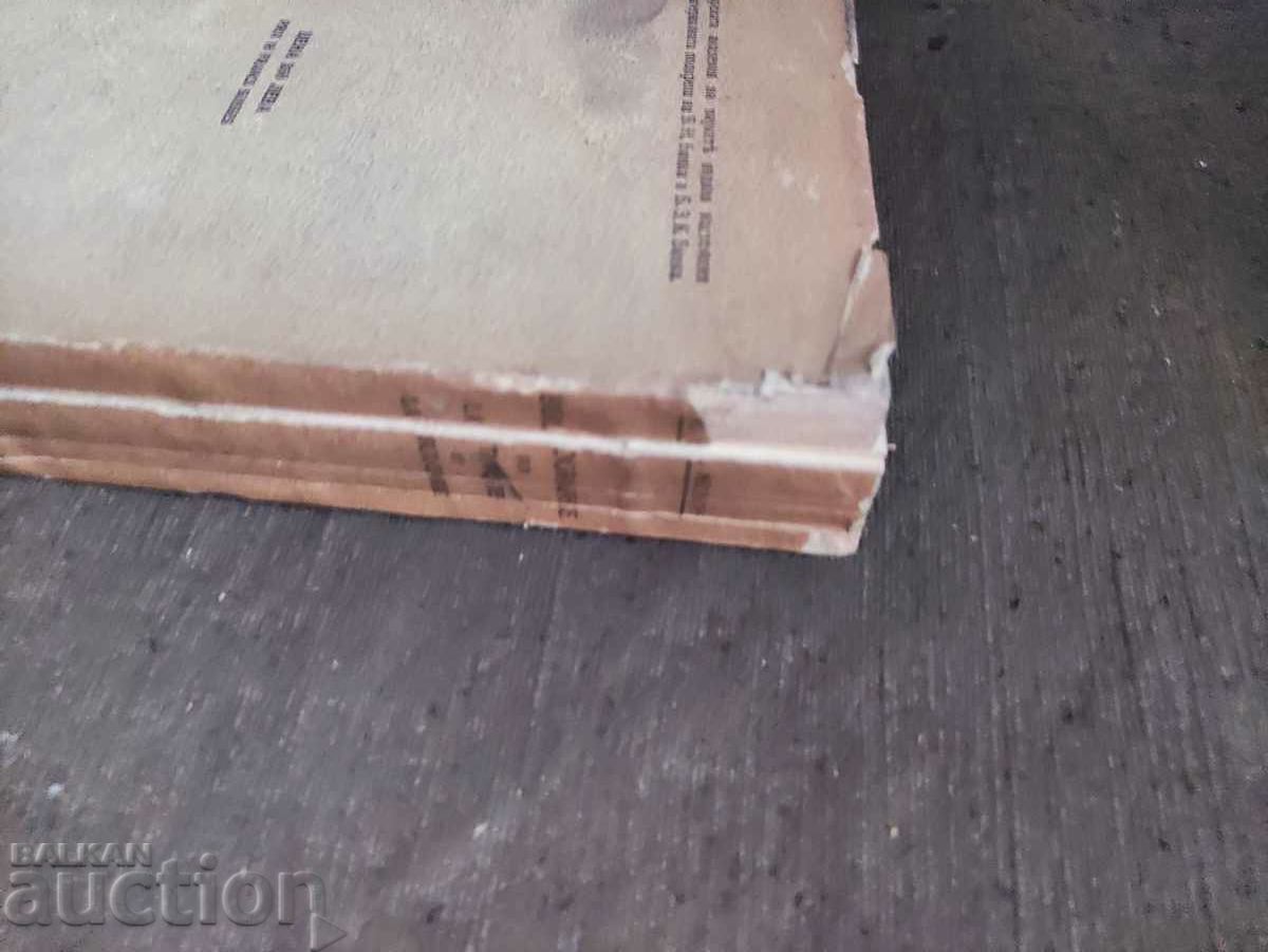 Auction Bibliography ..Turkey and Bulgaria Auction Bibliography ..Turkey and Bulgaria