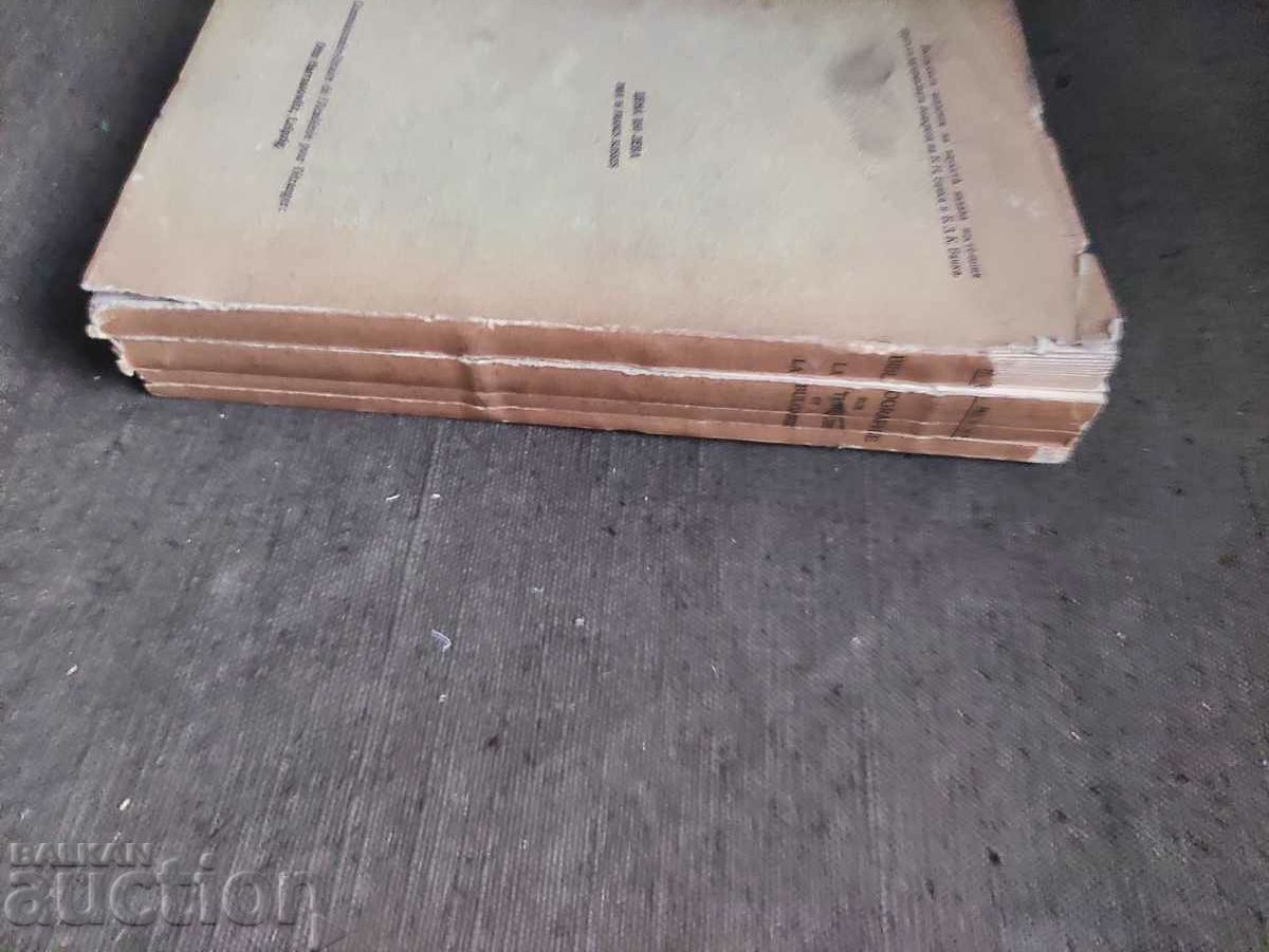 Delivery of Bibliography ..Turkey and Bulgaria Delivery of Bibliography ..Turkey and Bulgaria