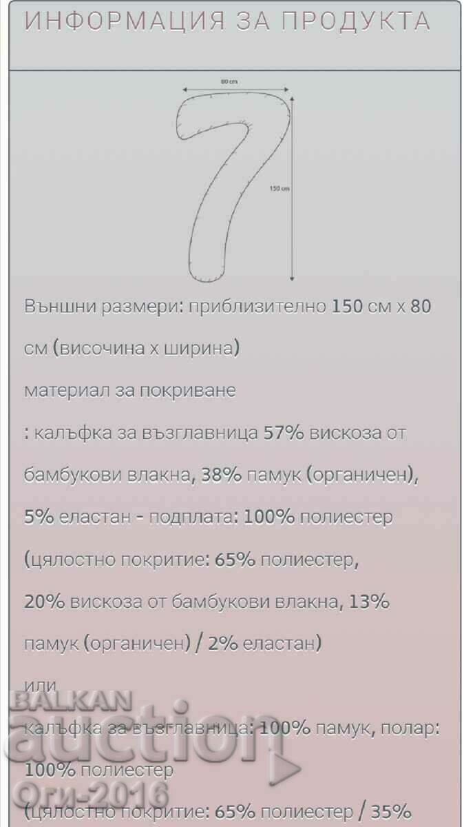 My7 - the innovative side pillow for sleeping - 7