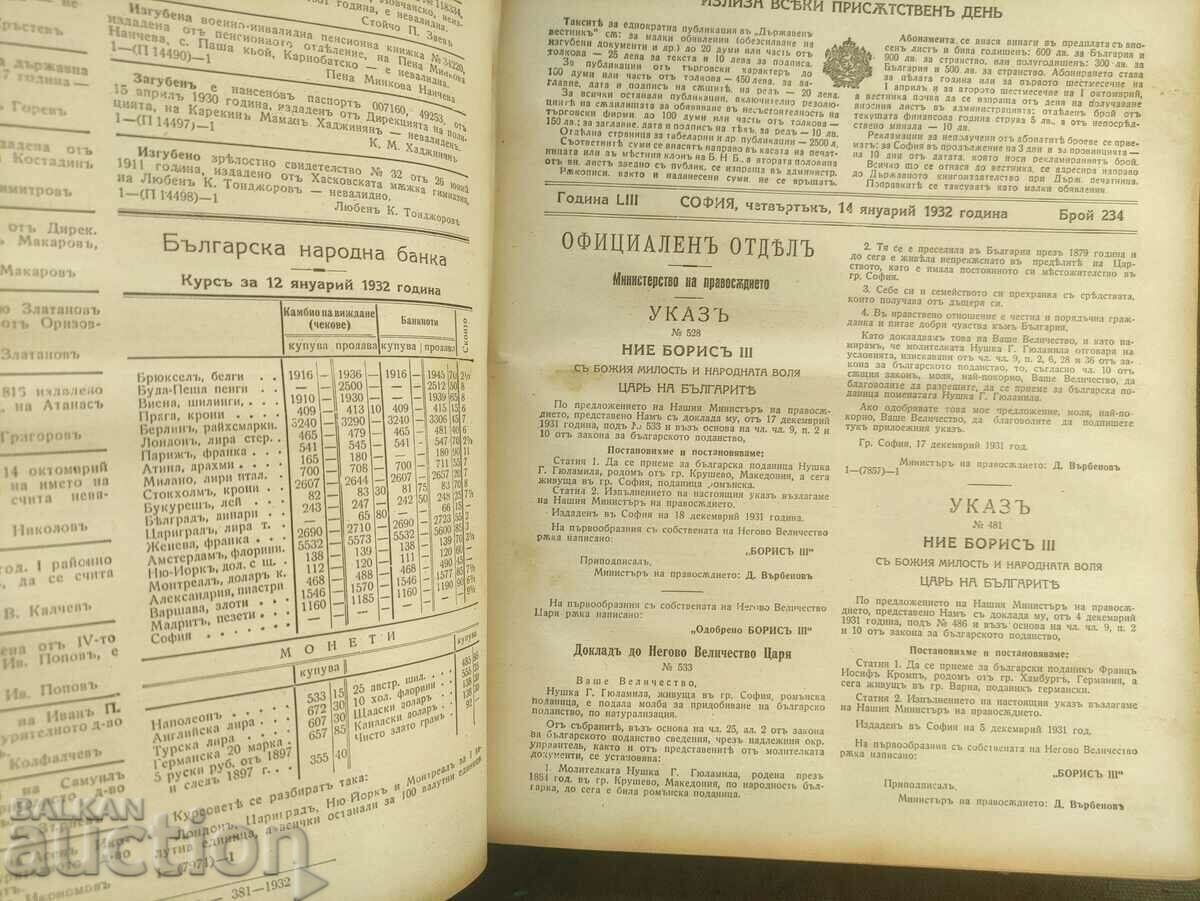 Licitație Monitorul de stat al Regatului Bulgariei 1932