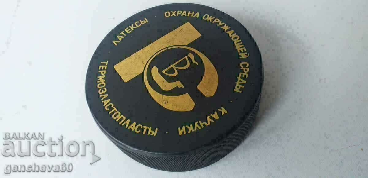 Licitație Puc vechi de hochei pe gheață original, Voronezh Licitație Puc vechi de hochei pe gheață original, Voronezh