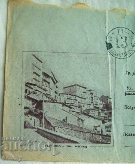 Old envelope, traveling, view from Veliko Tarnovo with price 2.00 BGN | € 1.02 Old envelope, traveling, view from Veliko Tarnovo with price 2.00 BGN | € 1.02