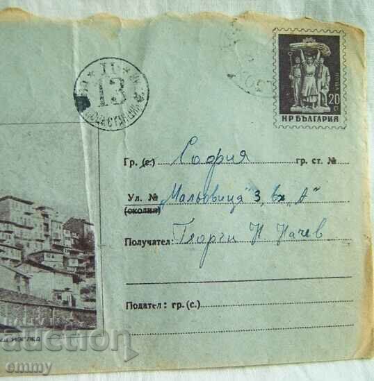 Auction Old envelope, traveling, view from Veliko Tarnovo Auction Old envelope, traveling, view from Veliko Tarnovo