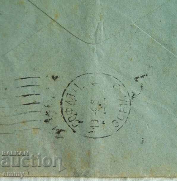 Old envelope, traveling, view from Veliko Tarnovo - 5 Old envelope, traveling, view from Veliko Tarnovo - 5