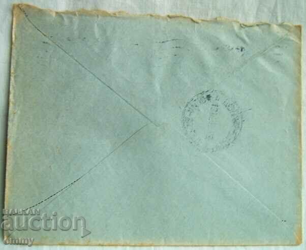 Delivery of Old envelope, traveling, view from Plovdiv