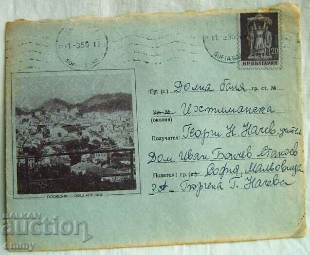 Стар пощенски плик, пътувал, изглед от Пловдив