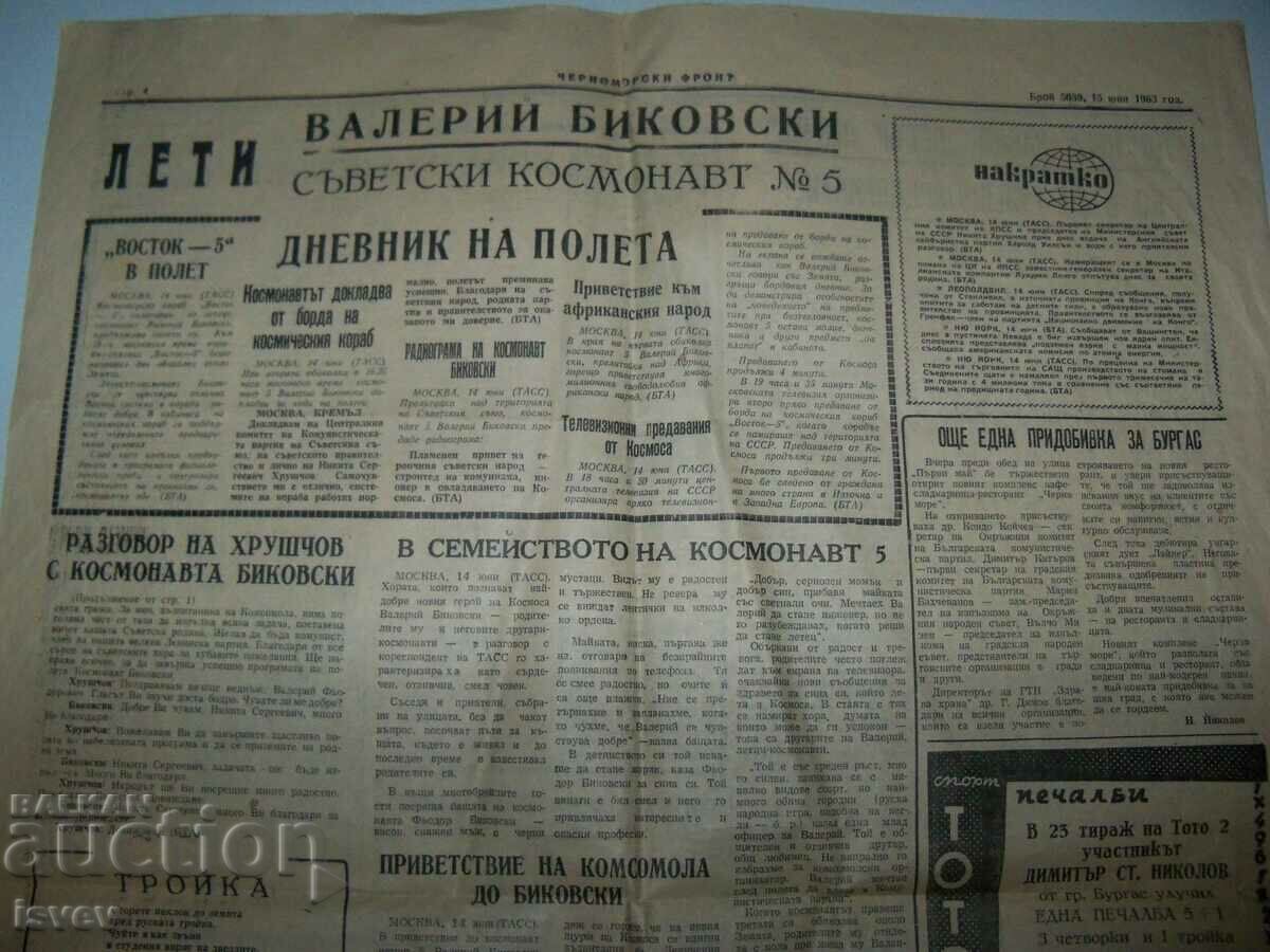 Delivery of Newspaper dedicated to the flight of the fifth Soviet cosmonaut in 1963 Delivery of Newspaper dedicated to the flight of the fifth Soviet cosmonaut in 1963